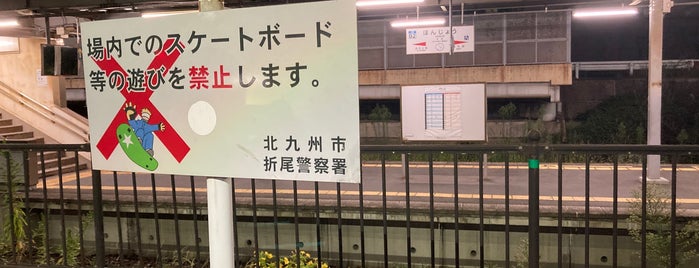 Honjō Station is one of 2018/7/3-7九州.