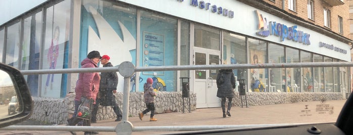 Кораблик is one of детские магазины.