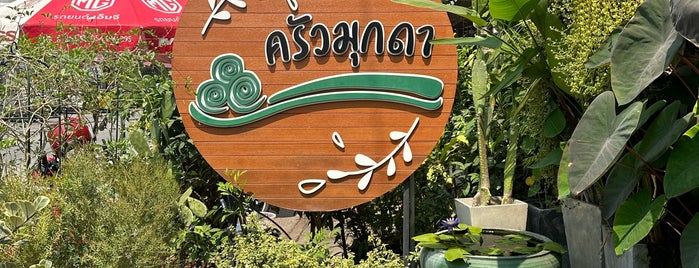 มุกดาขนมจีนหล่มเก่า is one of Top picks for Thai Restaurants.
