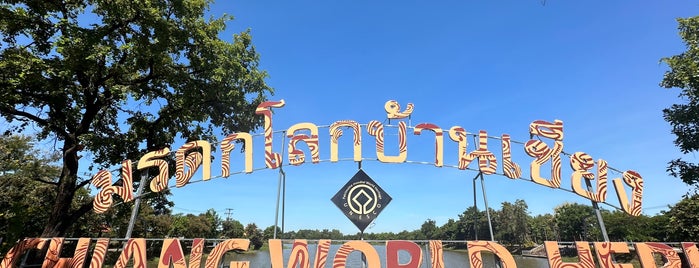 พิพิธภัณฑสถานแห่งชาติบ้านเชียง is one of เลย, หนองบัวลำภู, อุดร, หนองคาย.