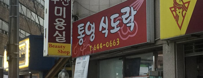 통영식도락 is one of suburb in korea.