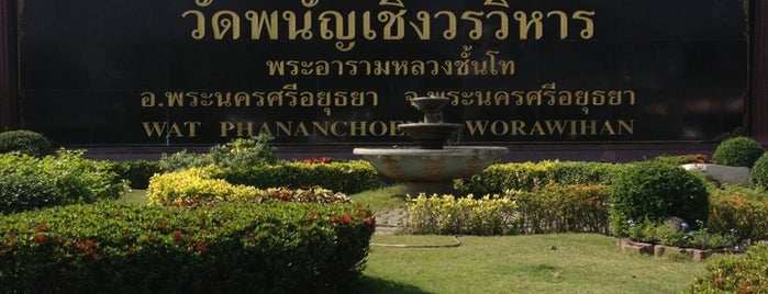 Wat Phananchoeng is one of Tempat yang Disukai KaMKiTtYGiRl.