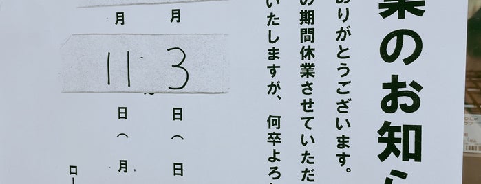 ローソン 日本橋横山町店 is one of Nihonbashi.