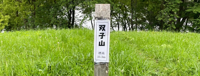双子山 is one of 予定202309-2.