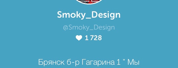 Smoky Design is one of БРЯНСК.