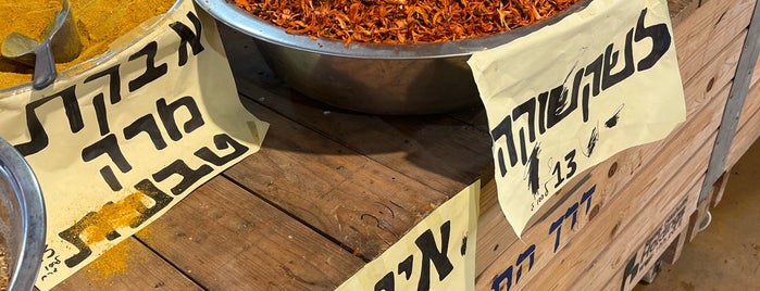 Spicy Way is one of Israel.
