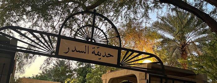 حديقة السدر is one of Kids👦🏻👩🏻.
