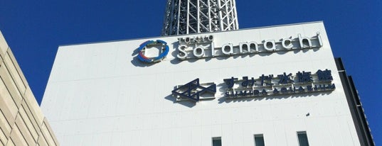 Sumida Aquarium is one of Tokyo 2020.