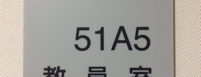 5号館 51A5教員室 is one of 京都産業大学 神山キャンパス.
