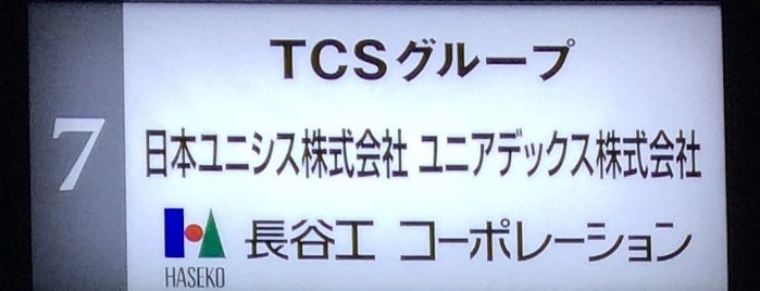 日本ユニシス株式会社 is one of check8.