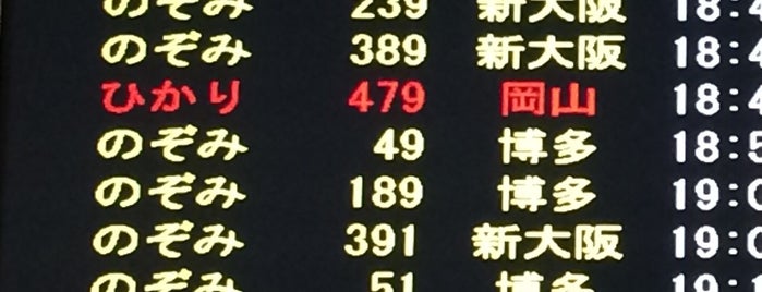 新幹線 新大阪付近 その2 新幹線 新大阪付近 その2