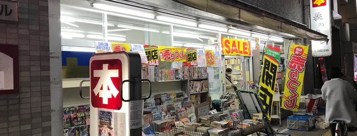 象のあし is one of 古書店.