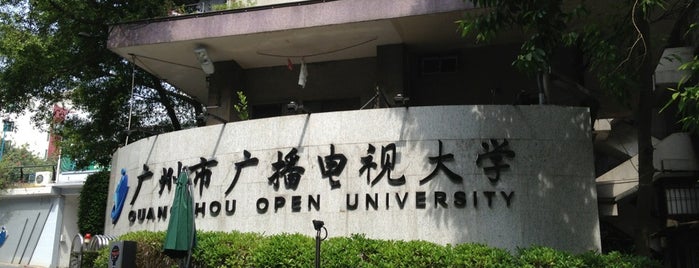 广东广播电视大学 Guangdong Radio & TV University is one of To Visit.