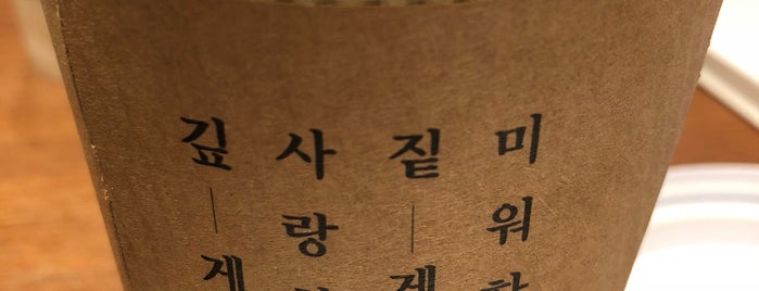 팥고당 is one of 역삼동 점심 탐험.