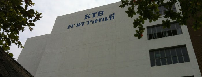 อาคารคนที (KTB) is one of มหาวิทยาลัยรามคำแหง 2 (Ramkhamhaeng University 2).