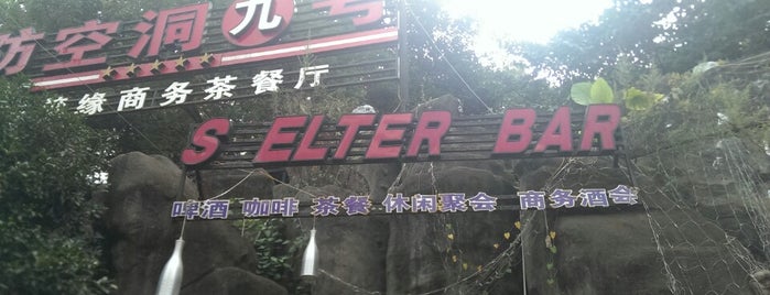 shelter 防空洞 is one of Music venues in Kunming.