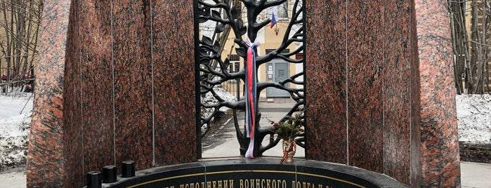 Памятник Мурманчанам, погибшим при исполнении воинского долга и защите интересов отечества is one of Где побывать в Мурманске.