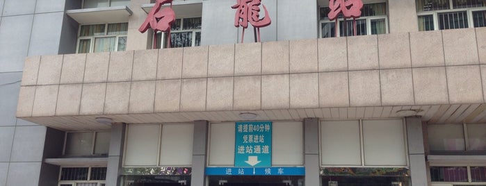 石龙站 Shilong Railway Station is one of 交通機関.