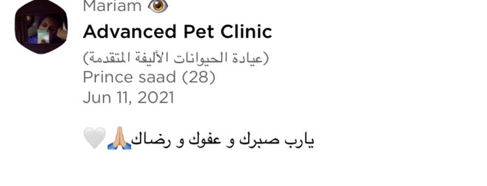 Advanced Pet Clinic is one of สถานที่ที่ L. ถูกใจ.