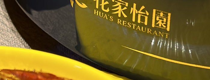 Hua's Restaurant is one of Wendy's favorite Beijing spots.