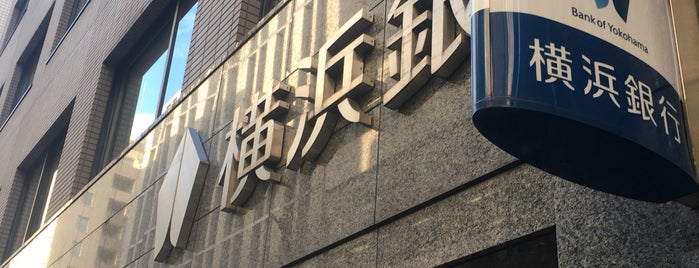 横浜銀行 関内支店 is one of 横浜銀行.
