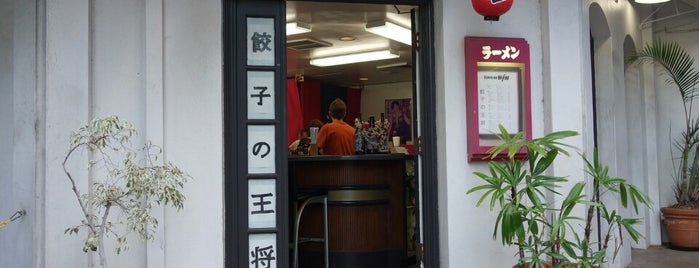 餃子の王将 is one of Ramen Shops On Oahu.