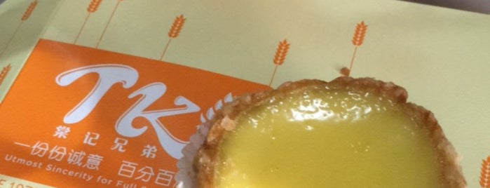 Tong Kee Bread & Tarts 棠记兄弟饼家 is one of Want going next time.