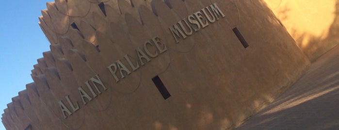 Al Ain Museum is one of ОАЭ.