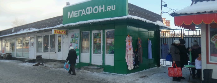 Мегафон is one of Салоны связи "МегаФон".