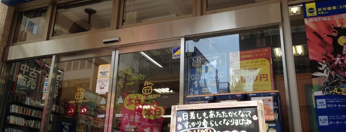 TSUTAYA トアロード店 is one of 兵庫県2.