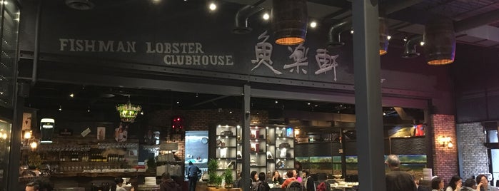 Fishman Lobster Clubhouse Restaurant 魚樂軒 is one of Mei'nin Beğendiği Mekanlar.