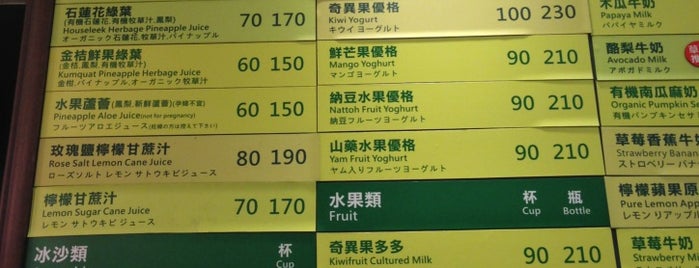 草歌健康蔬果調飲 is one of Raw Veggie & Juice.