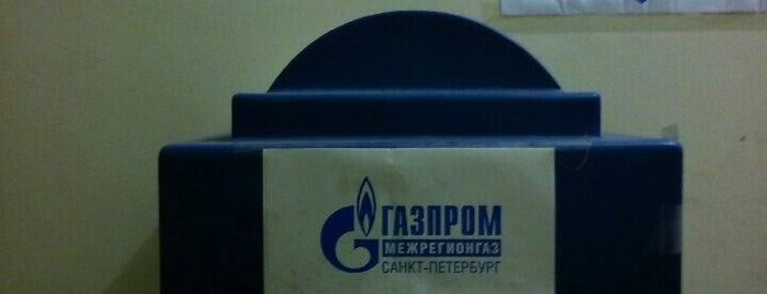 ГАЗПРОМ Межрегионгаз is one of Aryasik 🍀さんの保存済みスポット.