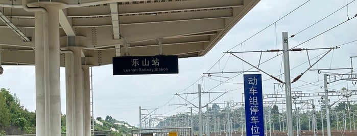 楽山駅 is one of 中国.