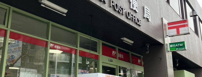 Ebara Post Office is one of ゆうゆう窓口（東京・神奈川）.