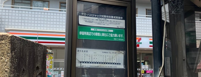 阪急大山崎 バス停留所 is one of 京阪宇治バス・京阪シティバスのバス停.