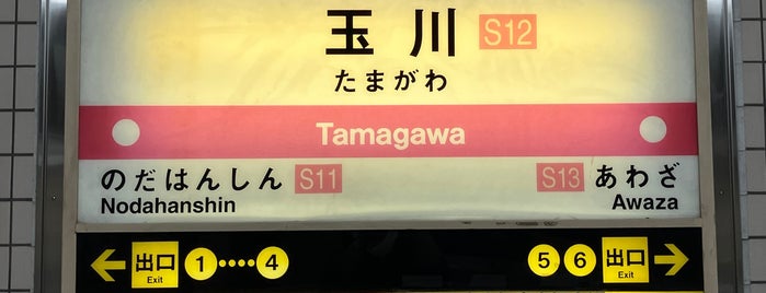 Tamagawa Station (S12) is one of Osaka Metro＋北大阪急行.