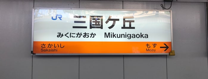JR Mikunigaoka Station is one of j a p a n ..