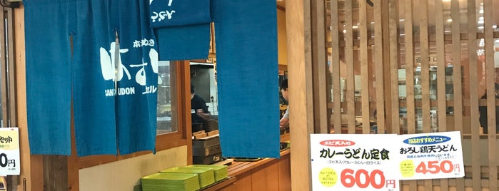 本場さぬきうどん はすい亭 イオン京橋店 is one of うどん2.