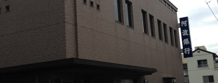 阿波銀行 池田支店 is one of 阿波銀行.