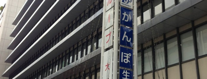 日本郵便株式会社 近畿支社 is one of 郵便局巡り.