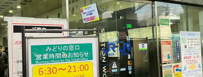 Ticket Office is one of JR京都駅.