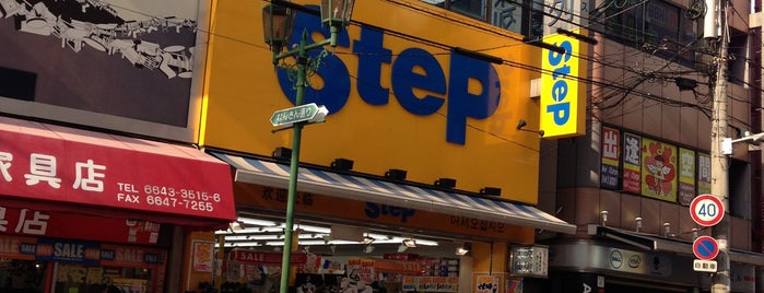 STEP 日本橋店 is one of なんさん通り商店会.
