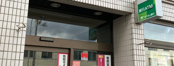 網走駅前郵便局 is one of 北海道網走.