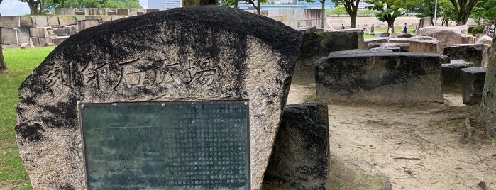 Marked Stones Square is one of 大阪城の見所.