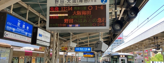 Hanshin Amagasaki Station (HS09) is one of 阪神.