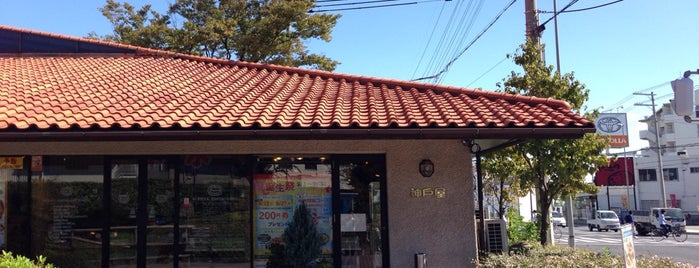神戸屋レストラン 西宮店 is one of the 本店 #1.