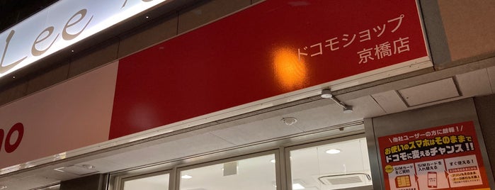 ドコモショップ 京橋店 is one of 大阪電気街.