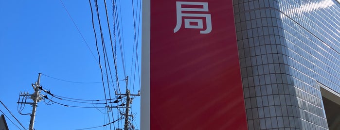 Omiya Amanuma Post Office is one of さいたま市内郵便局.