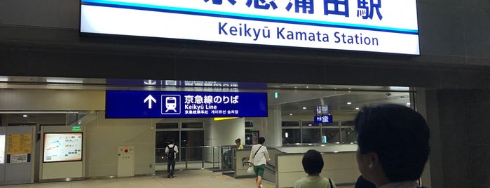 Keikyū Kamata Station (KK11) is one of 交通機関.